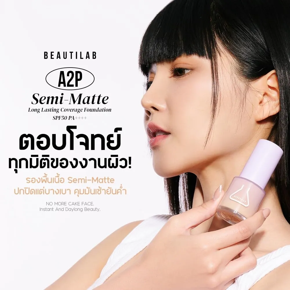 Beautilab A2P Semi-Matte Long Lasting Coverage Foundation SPF50 PA     30ml (NO 03 MEDIUM, 30 ml)