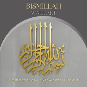 Herrlich Homes Islamic Wall Art Metal Bismillah Wall Art | Arabic Font Islamic Wall Art | Ramadan Wall Decorations | Arabic Calligraphy for Home and Office| (L (17x19 inches), Gold)