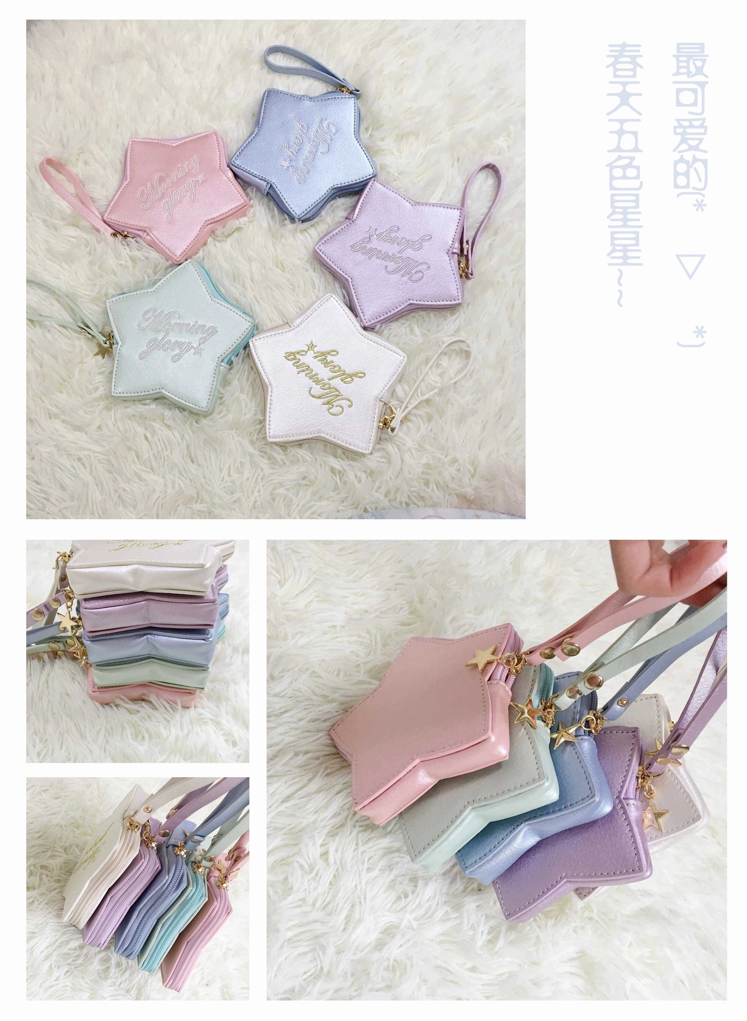 Kawaii Fashion Golden Silver Five-pointed Star Coin Purse
