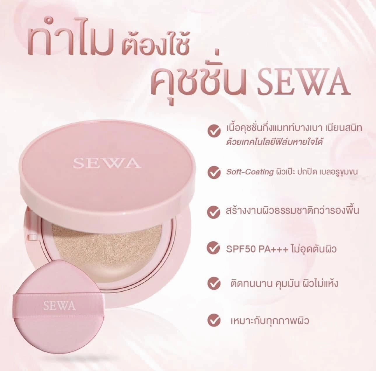 MakeupxSewa Cushion Glassy Matte Retouch SPF50 PA    Matte Look 4 shades, Travel Size (02 BEIGE, 7g.x 6 sachets)