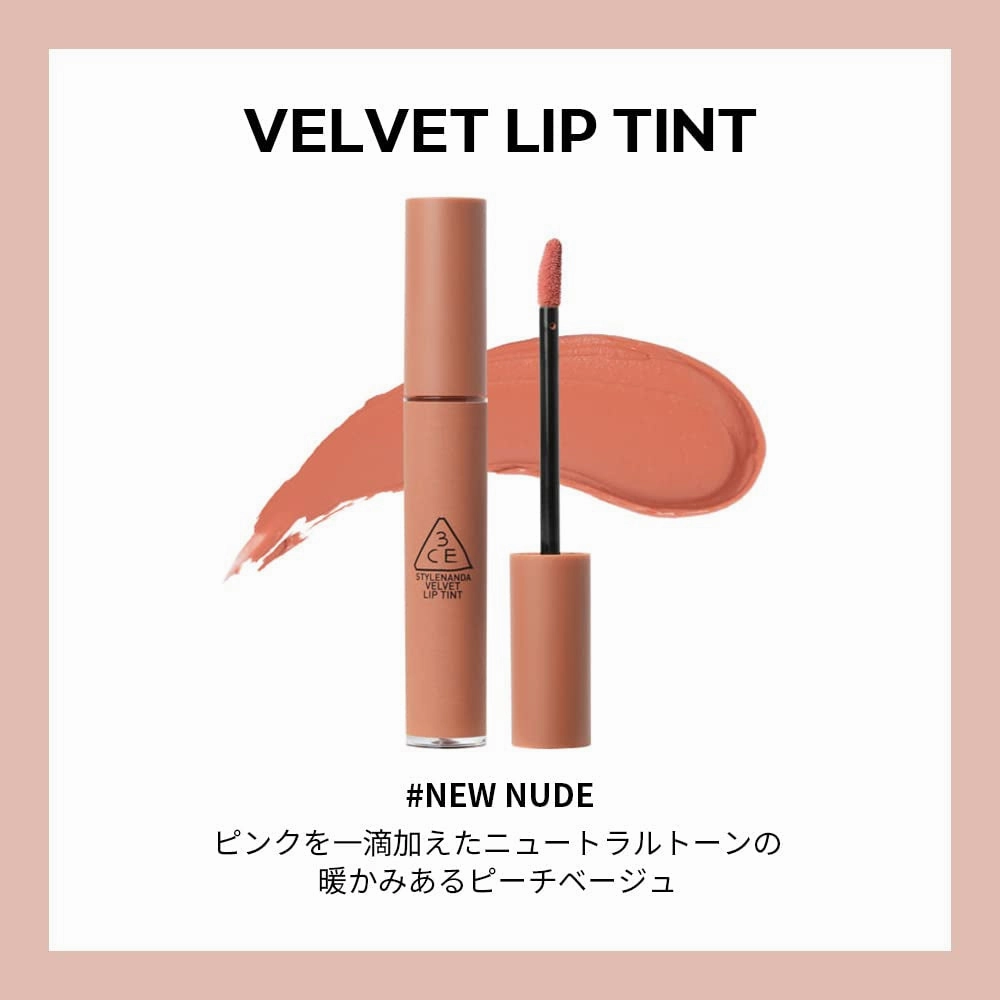 VELVET LIP TINT NEW NUDE